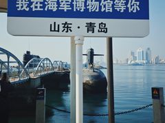 -中国人民解放军海军博物馆