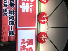 -乐乐姐超级土豆(荟聚店)