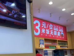 -米村拌饭(欧亚卖场店)