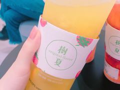 树夏很芒（工作再忙，也要品质）-树夏(金楠天街店)