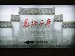 -海口市博物馆
