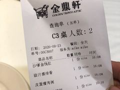 -金鼎轩(亚运村店)