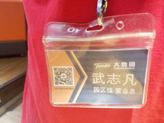 -大鲁阁保龄球(苏州园区店)