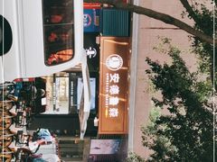-安德鲁森Andersen Bakery(龙湖店)