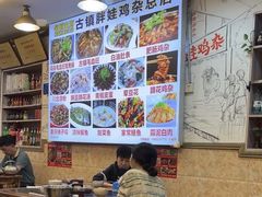 -胖娃古镇鸡杂(磁器口总店)