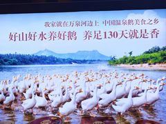 -昌隆•家家鹅乡•海南菜老字号(琼海店)