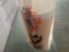 -茶话弄(中贸广场店)