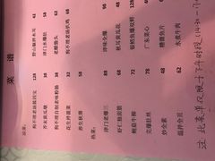 菜单-狗不理(山东路总店)