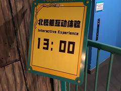-哈尔滨极地公园