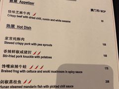 -北方馆(澳门伦敦人店)