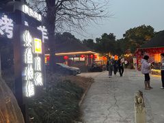 -二荆条·蜀鲜汇城市森林火锅