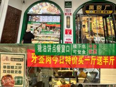 -黑窑厂糖油饼烤鸭·清真菜(旗舰店)