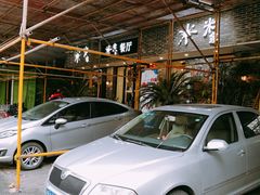 -米家餐厅(长生路店)