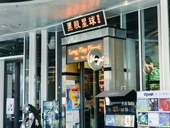 -黑胶星球(华发中城商都店)