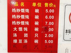 -松盛糕团店(红旗桥店)