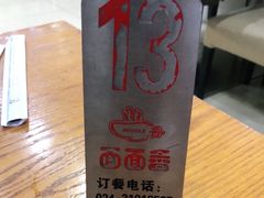 -面面香(肇工店)
