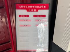 -大钟寺古钟博物馆