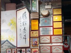 -荔银肠粉(广州北京路旗舰店)