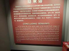 -中共一大纪念馆