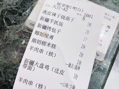 -东方亚克西餐厅(西康路店)