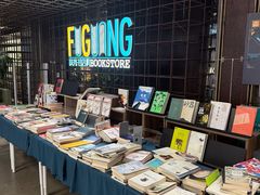 -扶光书店(中环店)