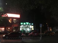 -清真永恒华威肉饼(潘家园店)