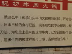 -就这么牛潮式牛肉火锅(华侨城店)