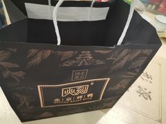 -火刻北京烤鸭(市北区·鲍岛市场店)