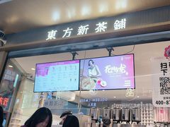 -霸王茶姬(金港国际店)