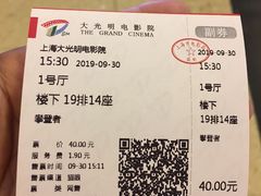 -大光明电影院(南京西路店)