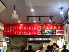 -小朱麻辣串(益民街店)