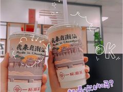 -一杯潮茶(福永店)