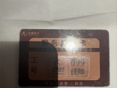 -华夏良子·足道SPA艾灸(图书大厦店)