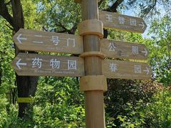 -黑龙江省森林植物园
