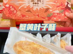 -稻香村(观前街店)