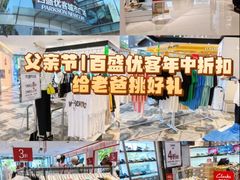 -百盛优客城市广场(天山店)