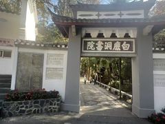 -白鹿洞书院