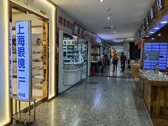 -三叶眼镜城批发市场(上海火车站店)