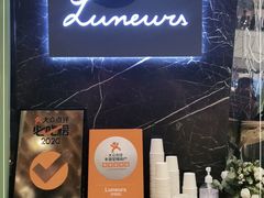 -LUNEURS月乐诗 冰淇淋咖啡(环贸店)