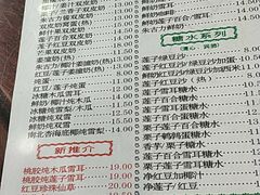 菜单-仁信老铺(华盖路店)