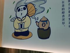 -茶百道(五山店)