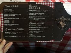 菜单-LA MAISON公鸡和龙(蛇口店)