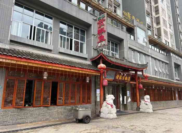 清溪贡椒鱼(老店)-"一搜雅安美食,就看到这家贡椒鱼.晚上9.