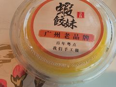 -虾饺妹·酒家(海珠广场店)