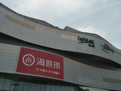 -凯德广场(西城店)