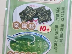 -象角群记(库充店)