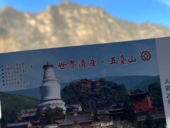 -五台山风景名胜区