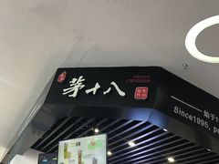 -Mr.Pizza米斯特比萨(苏州平江万达广场店)