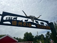 -齐齐哈尔龙沙动植物园