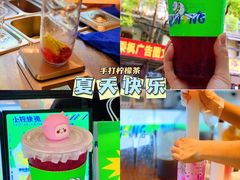 -小柠快跑·手打柠檬茶(万松园店)